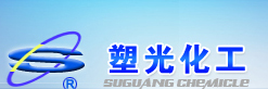 河南省武陟縣塑光化工有限公司 河南省武陟縣塑光化工有限公司