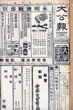 香港大公報