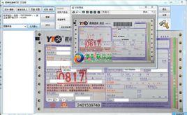 簡單快遞列印 簡單快遞列印