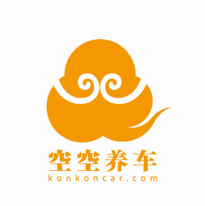 空空養車 空空養車