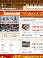 中國收藏網 中國收藏網