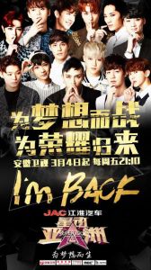 星動亞洲第二季 星動亞洲第二季