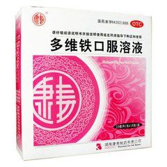 多維鐵口服液 多維鐵口服液