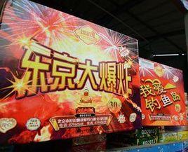 東京大爆炸 東京大爆炸