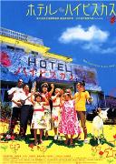 《沖繩小芙蓉》 《沖繩小芙蓉》