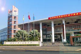 深圳第三高級中學 深圳第三高級中學