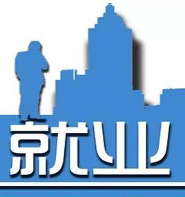 就業政策 就業政策