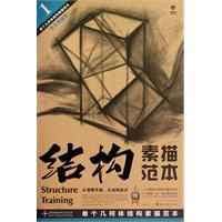 單個幾何體結構素描範本 單個幾何體結構素描範本