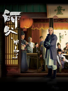 師父·明白了 師父·明白了