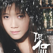 寂寞的夜和誰說話