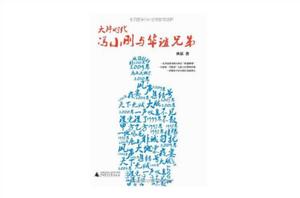 大片時代[秋原著圖書]