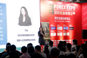 百利好智庫研究走向國際 亮相深圳金融商博會