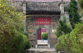 龍港革命歷史紀念館 龍港革命歷史紀念館