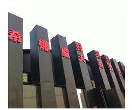 希娜魔夫好萊塢特效化妝有限公司 希娜魔夫好萊塢特效化妝有限公司