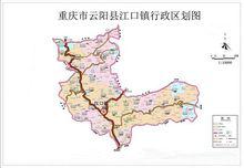重慶市雲陽縣江口鎮行政區域劃分圖