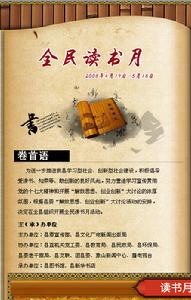 （圖）全家讀書時間