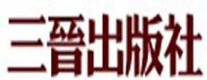 三晉出版社