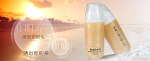 愛知己陽光防護乳