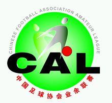 中國足球協會業餘聯賽舊標誌