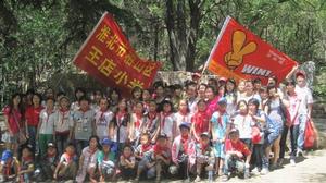 王店國小 王店國小