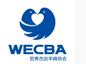 世界傑出華商協會 世界傑出華商協會