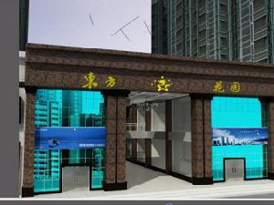 遵義東方星城 遵義東方星城