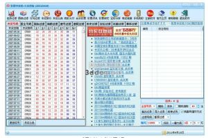 彩票中獎機 彩票中獎機