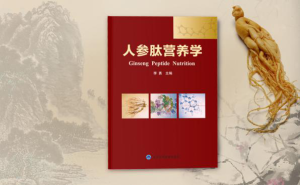 國藥肽谷有限公司