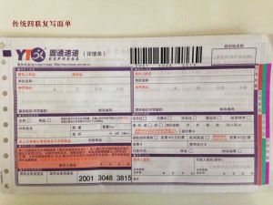 面單印表機 面單印表機