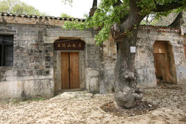 王近山故居 王近山故居