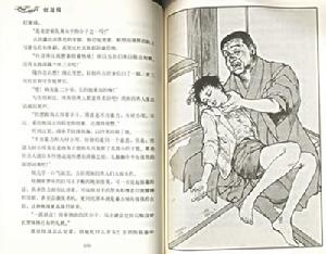 （圖）《創龍傳1&middot;超能力四兄弟》