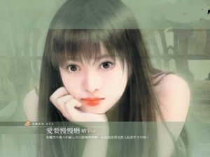 愛要慢慢磨 愛要慢慢磨