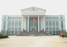 海南省海口市瓊山區人民法院 海南省海口市瓊山區人民法院