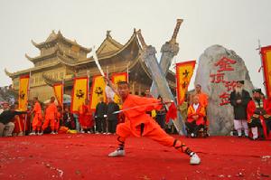 中國·四川國際峨眉武術節 中國·四川國際峨眉武術節