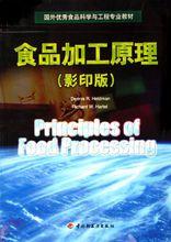 食品科學與工程