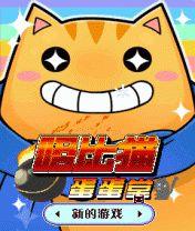 哈比貓蛋蛋堂 哈比貓蛋蛋堂