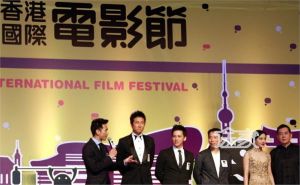 香港國際電影節