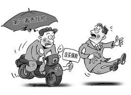 司機責任險 司機責任險