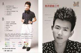 我不是富二代[藝術作品]