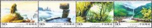 《梵淨山自然保護區》特種郵票