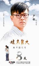 電視劇《娘親舅大》