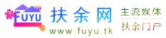 扶餘網Logo 網站標誌