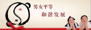 先進性別文化 先進性別文化