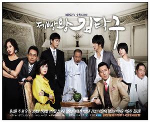 《麵包王金卓丘》海報