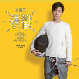 intro[韋禮安演唱歌曲]