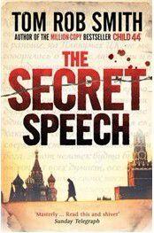 秘密報告 秘密報告