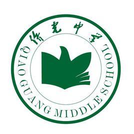 南安僑光中學 南安僑光中學