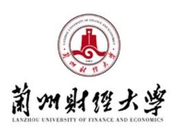 蘭州財經大學 蘭州財經大學