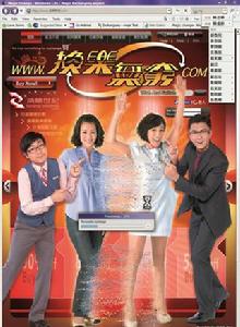 換樂無窮 換樂無窮