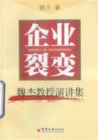 企業裂變 企業裂變